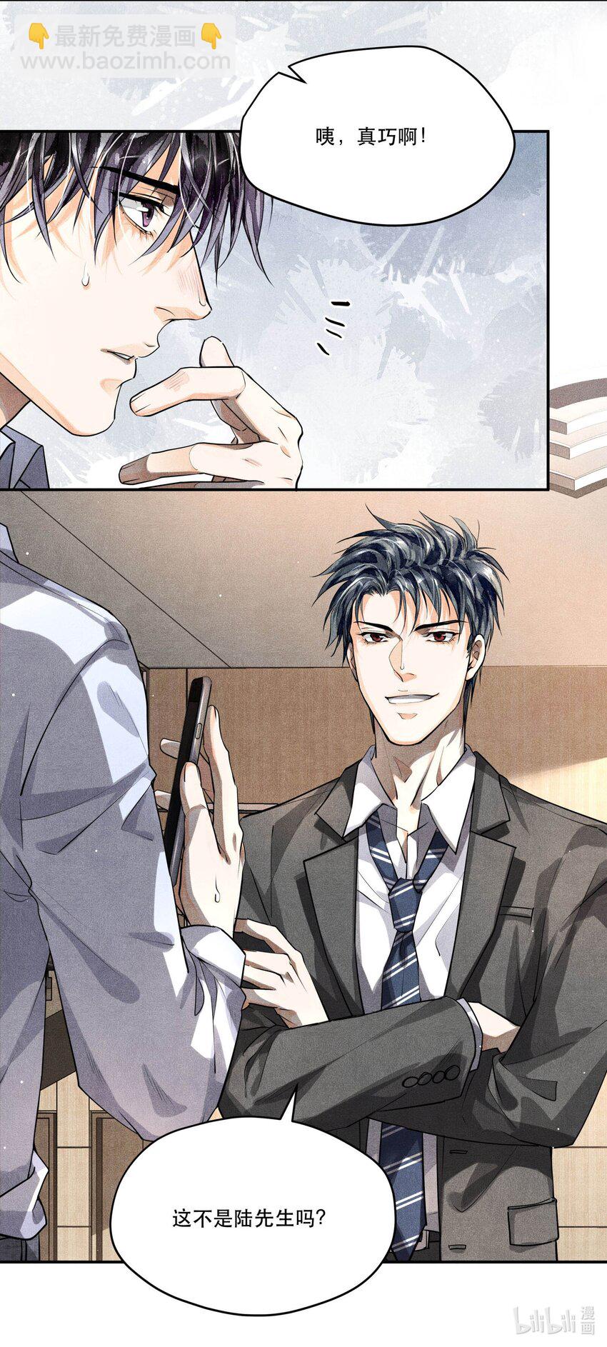 🍝破云 15 追逐战 第19页