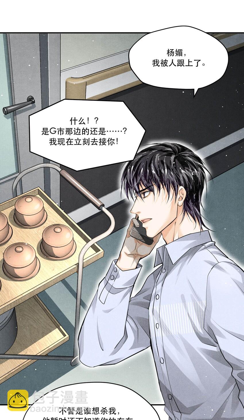 🍝破云 15 追逐战 第2页