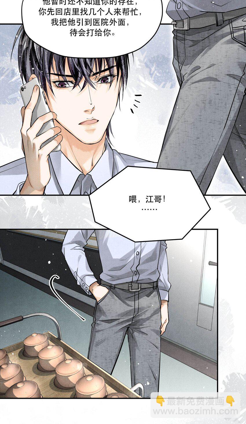 🍝破云 15 追逐战 第3页