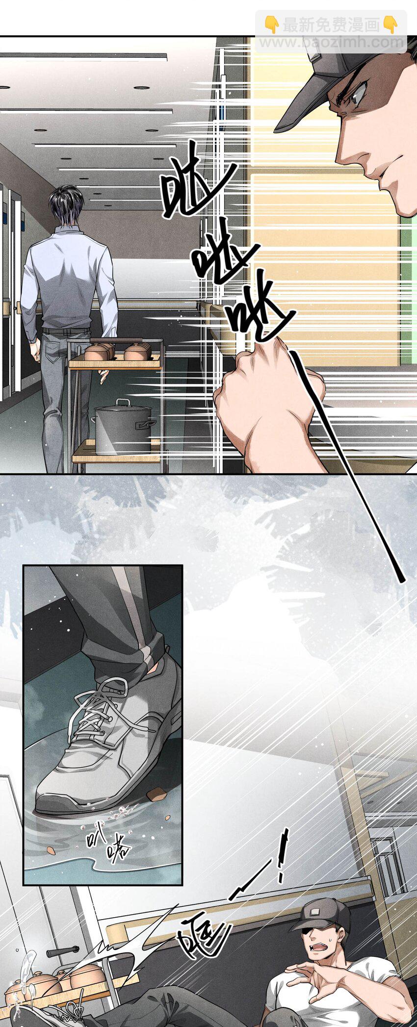 🍝破云 15 追逐战 第6页