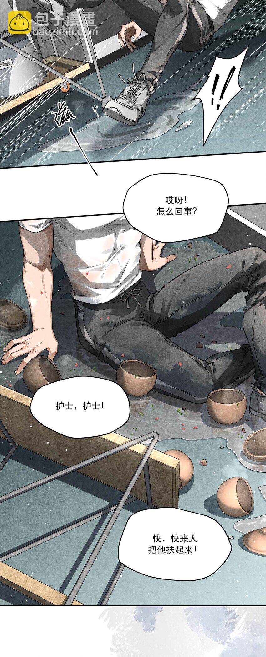 🍝破云 15 追逐战 第7页