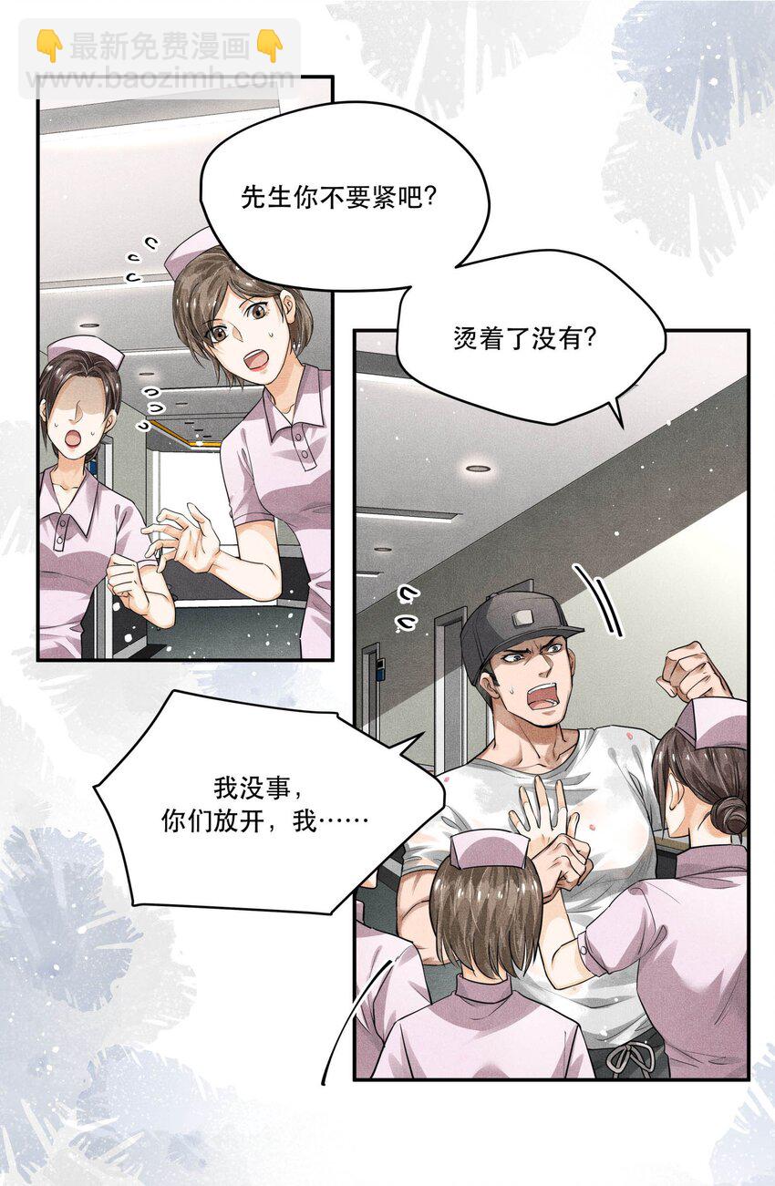 🍝破云 15 追逐战 第8页