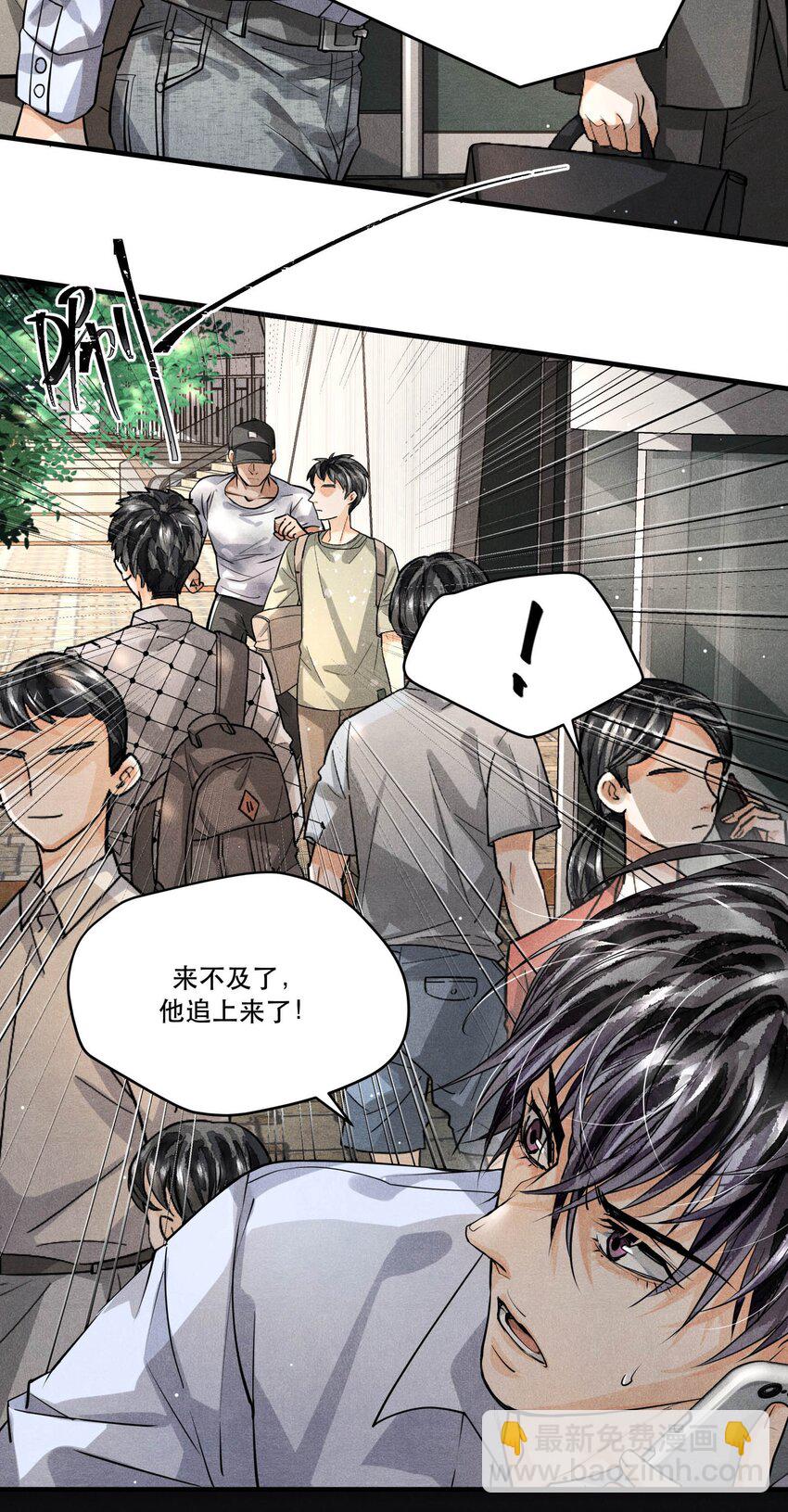 🍝破云 17 圈套还是…… 第11页