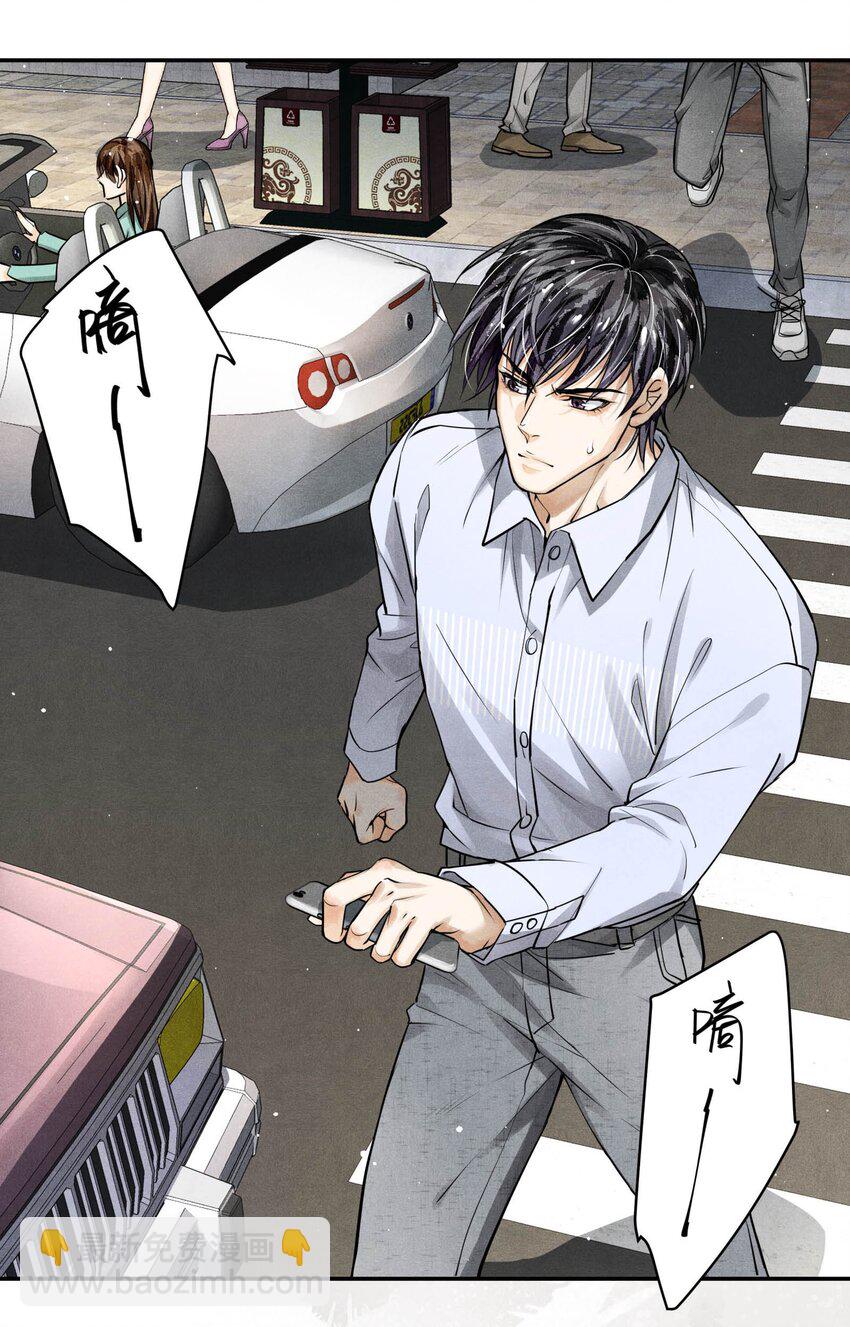 🍝破云 17 圈套还是…… 第13页