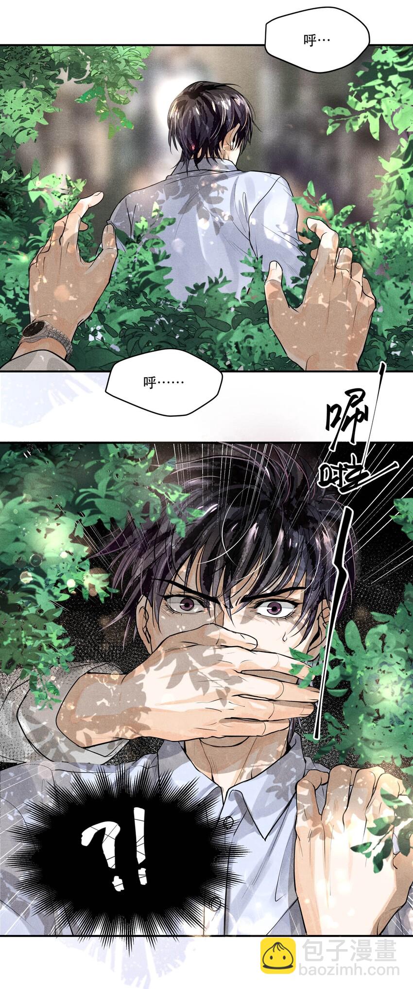 🍝破云 17 圈套还是…… 第19页