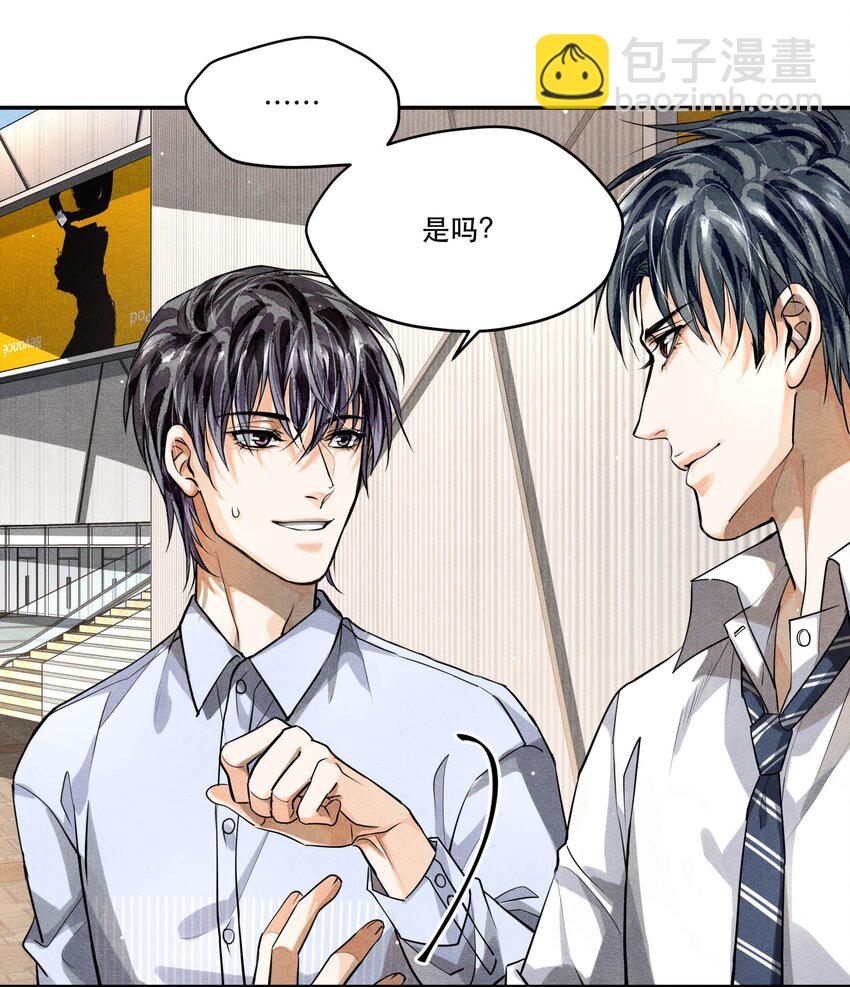 🍝破云 17 圈套还是…… 第2页