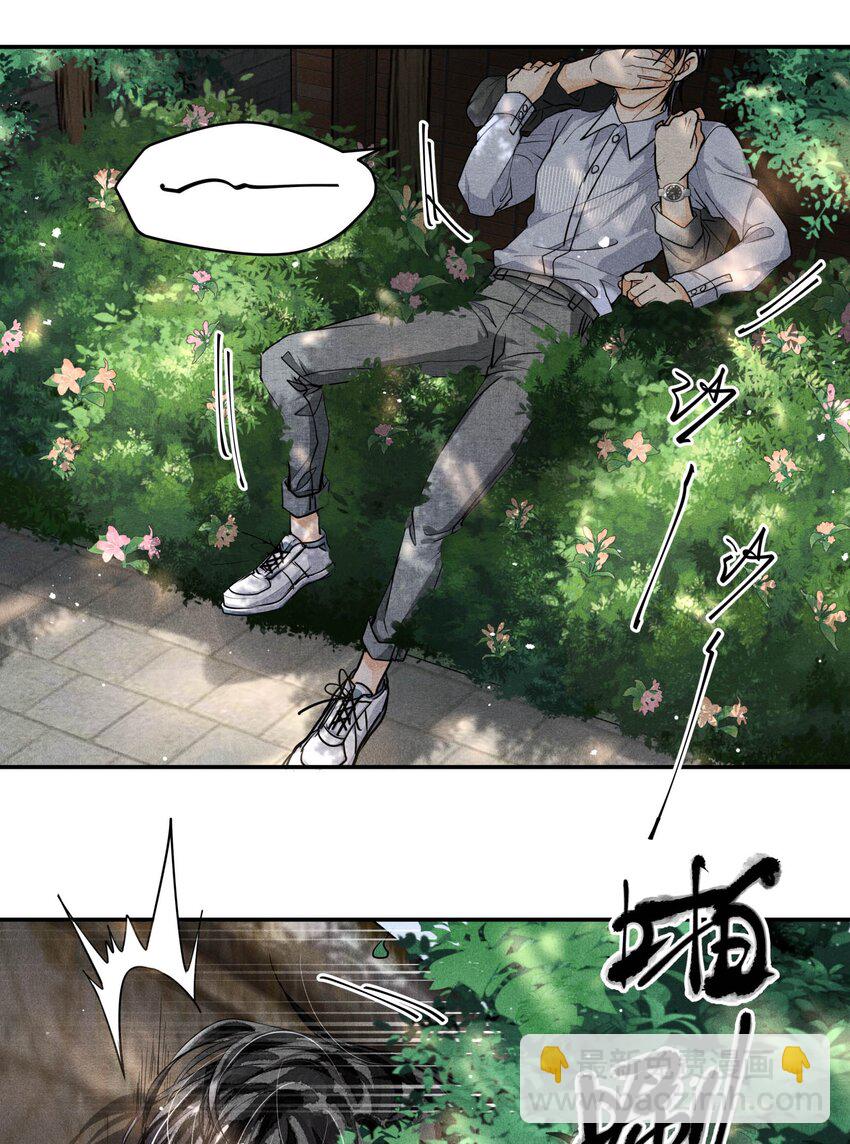 🍝破云 17 圈套还是…… 第20页