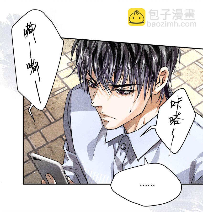 🍝破云 17 圈套还是…… 第9页