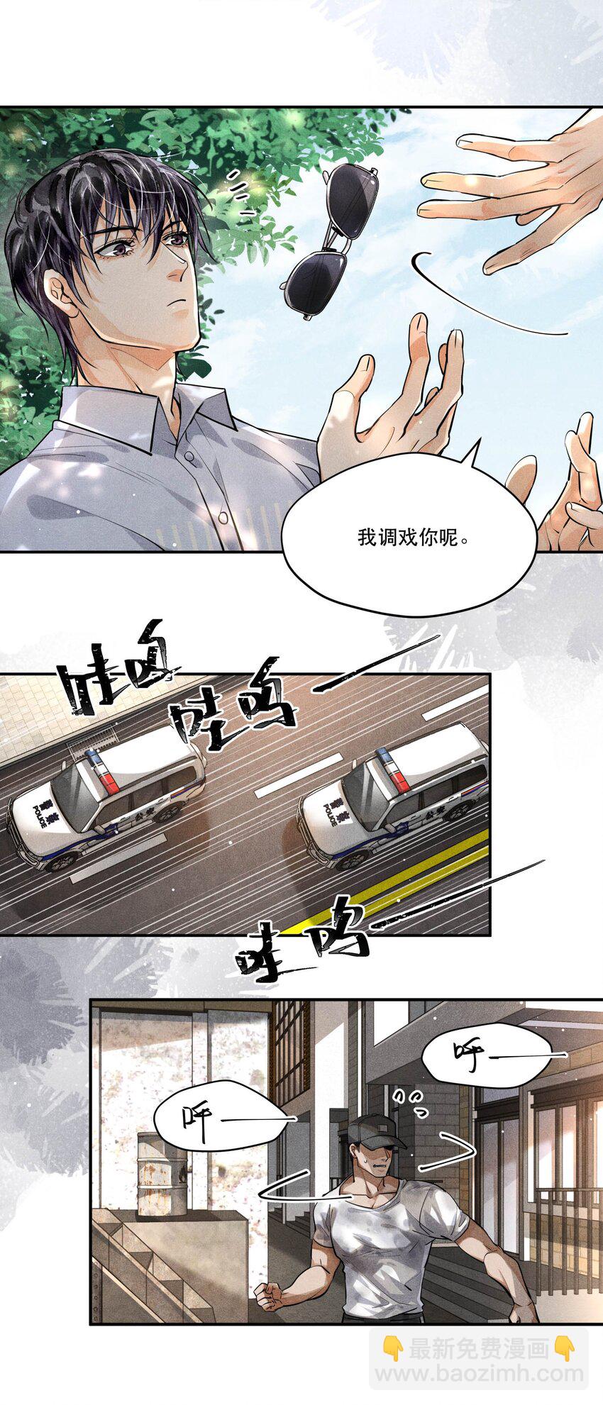 🍝破云 19 螳螂捕蝉，黄雀在后 第10页