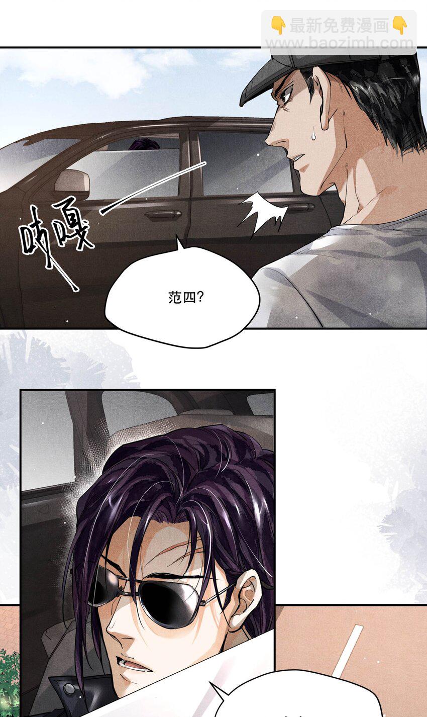 🍝破云 19 螳螂捕蝉，黄雀在后 第11页