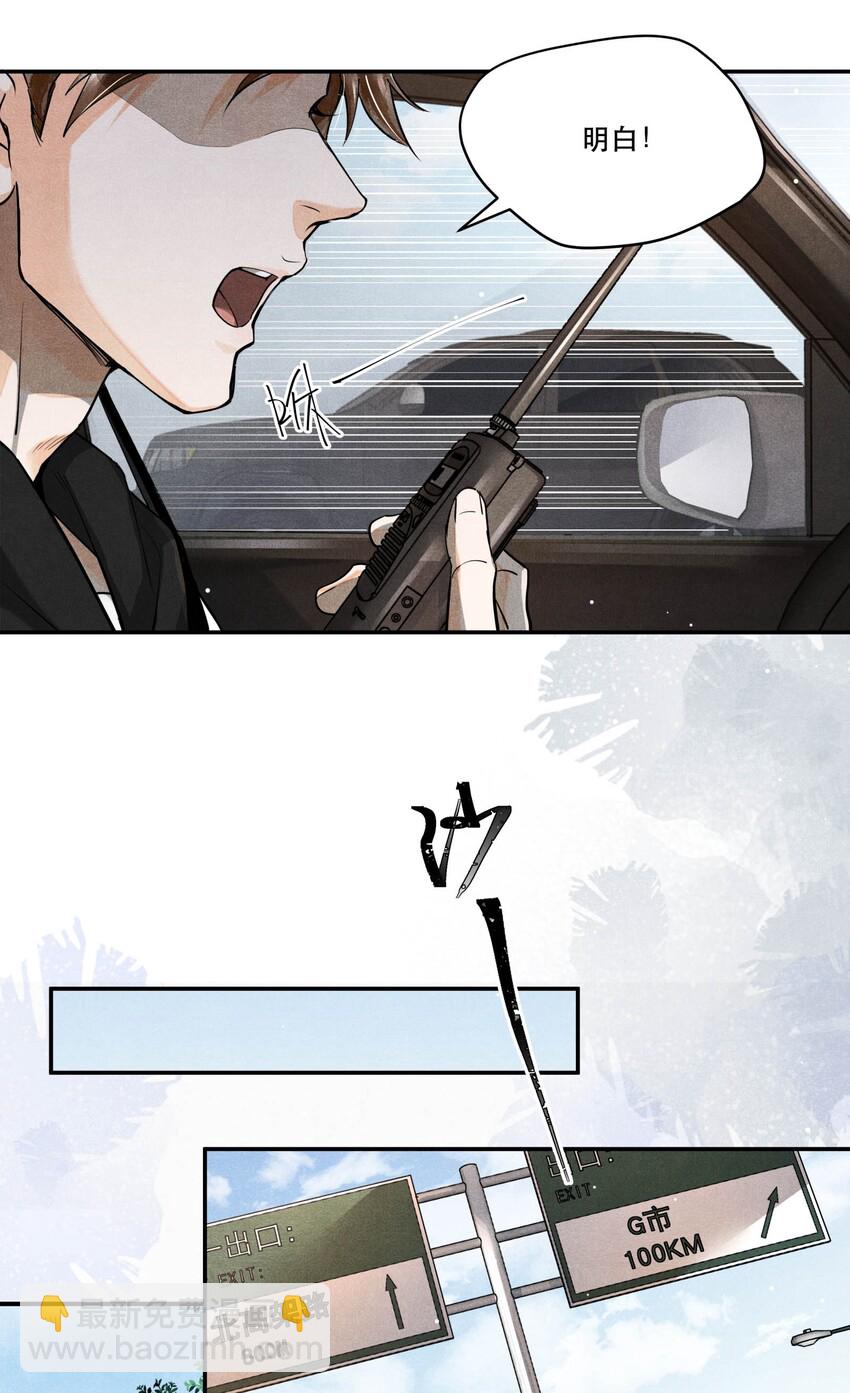🍝破云 19 螳螂捕蝉，黄雀在后 第13页
