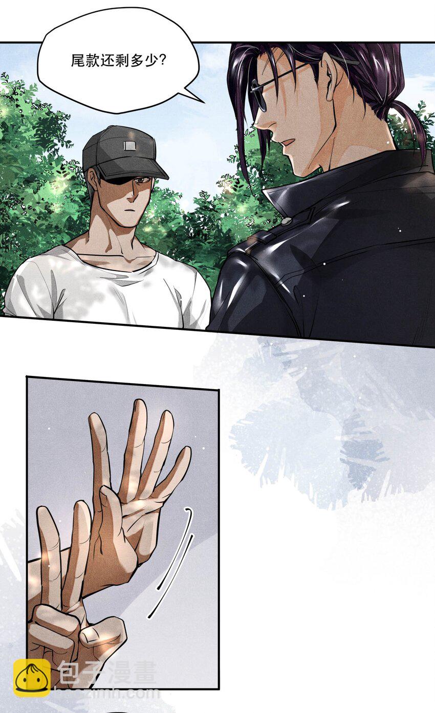🍝破云 19 螳螂捕蝉，黄雀在后 第16页
