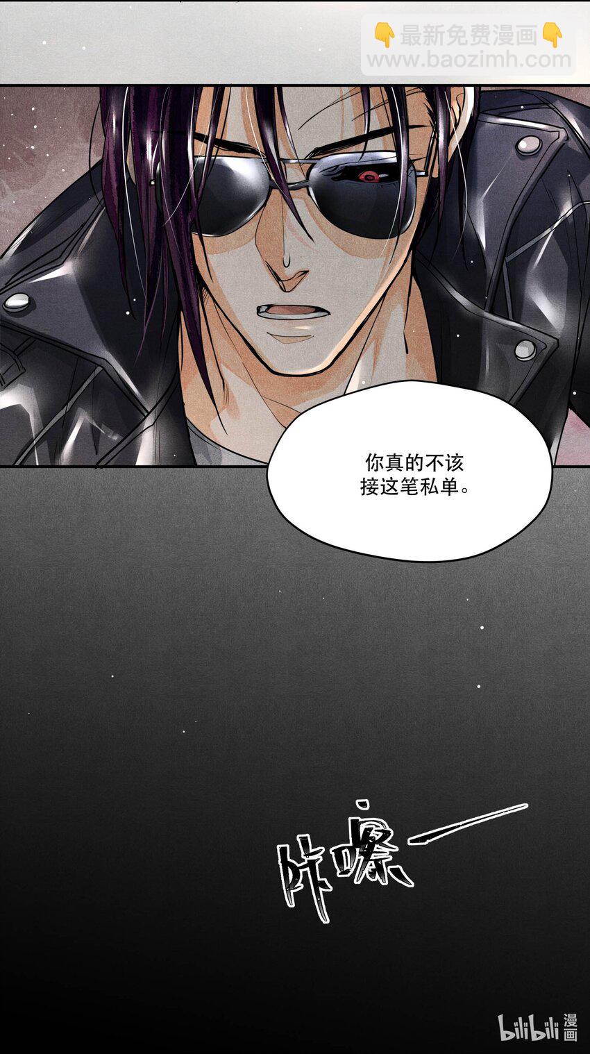 🍝破云 19 螳螂捕蝉，黄雀在后 第20页