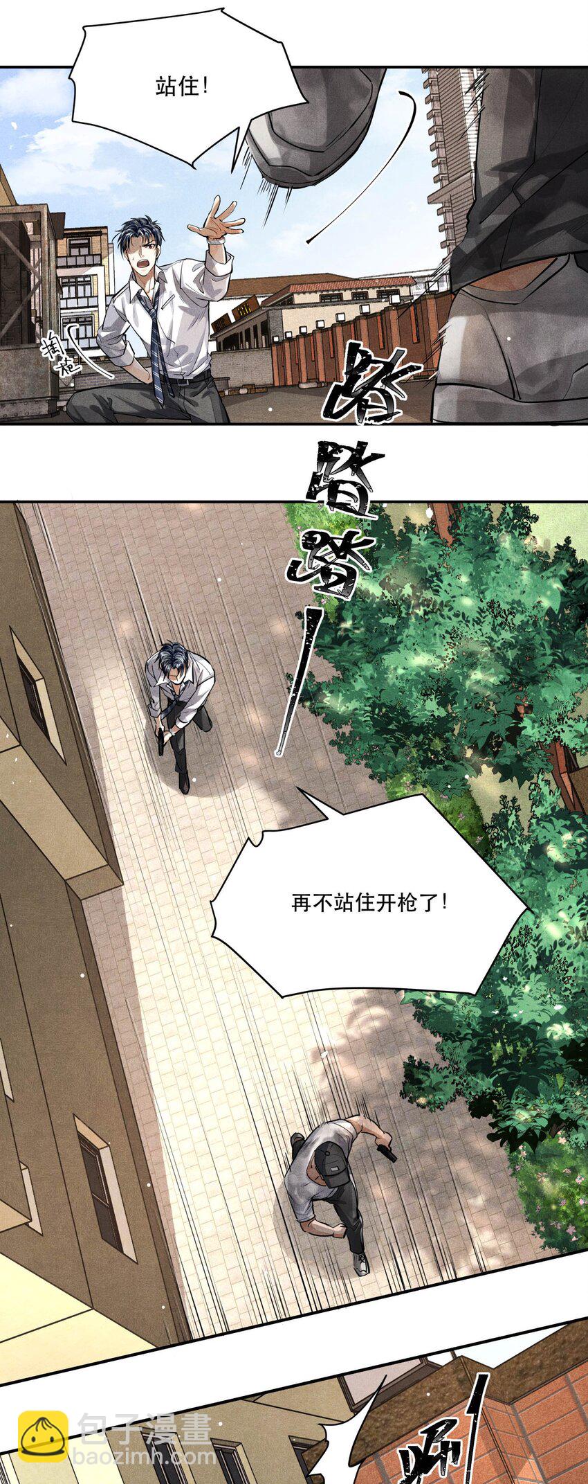 🍝破云 19 螳螂捕蝉，黄雀在后 第3页