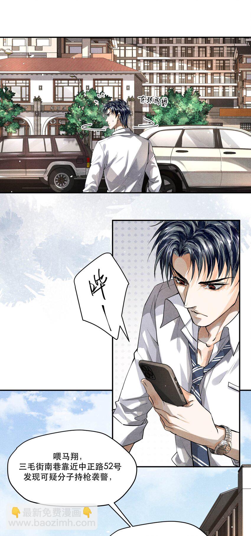 🍝破云 19 螳螂捕蝉，黄雀在后 第5页