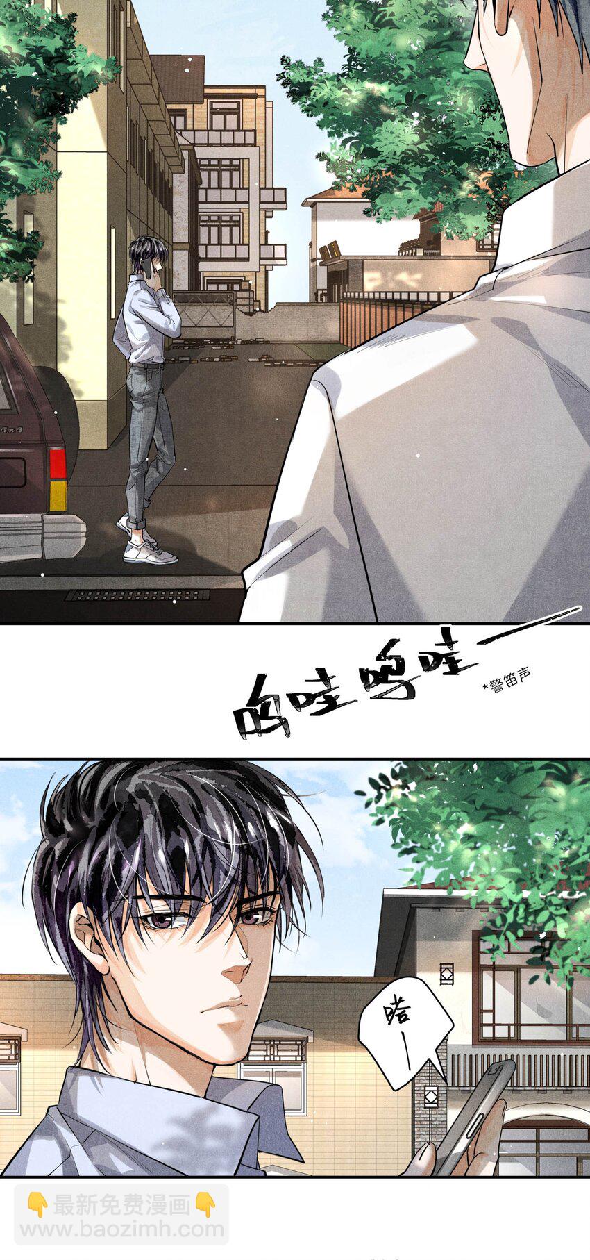 🍝破云 19 螳螂捕蝉，黄雀在后 第7页