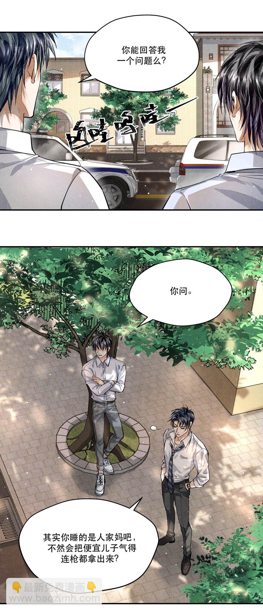 🍝破云 19 螳螂捕蝉，黄雀在后 第8页
