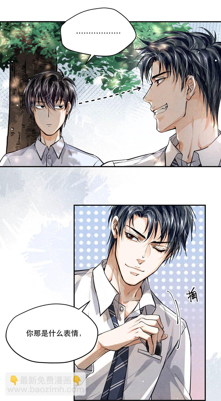 🍝破云 19 螳螂捕蝉，黄雀在后 第9页