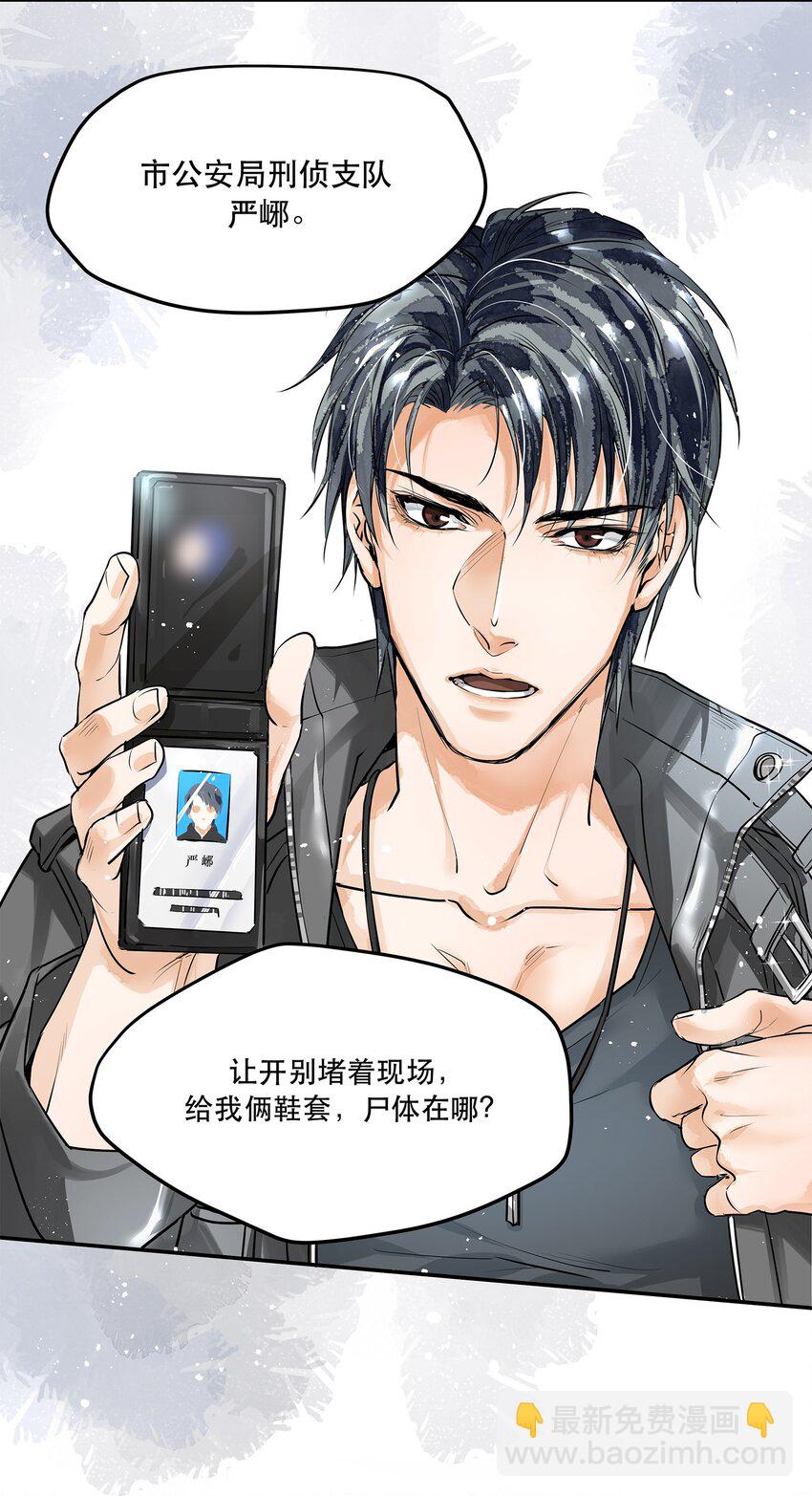 🍝破云 03 KTV后厨的冻尸 第16页