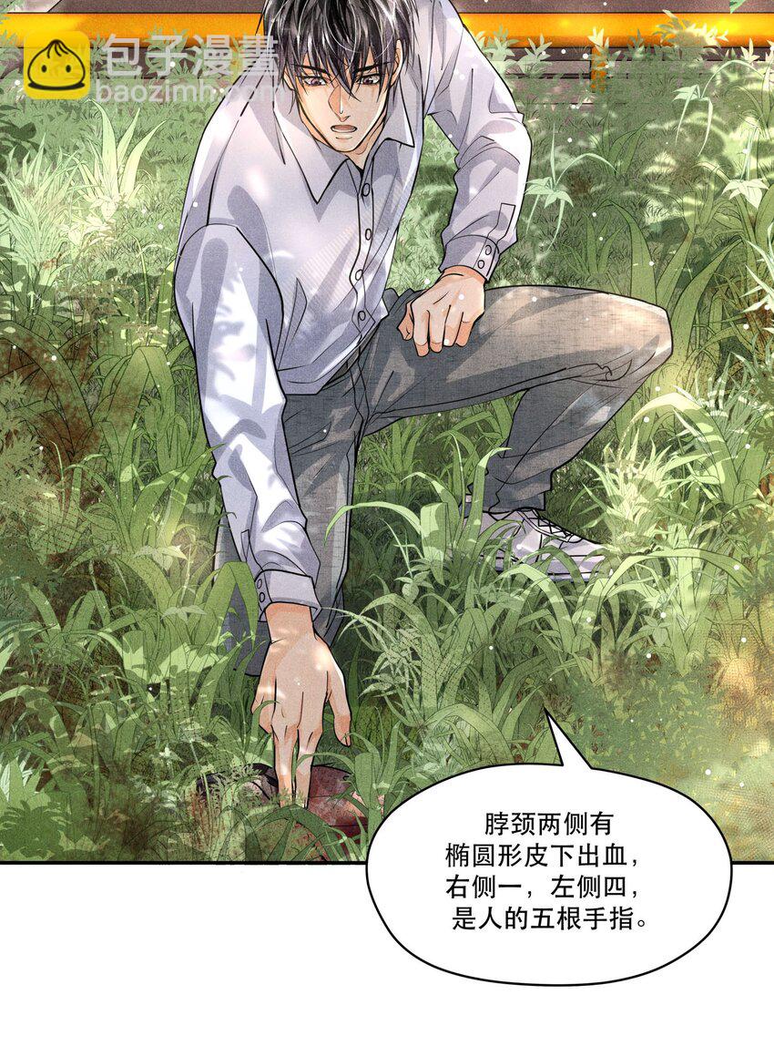 🍝破云 21 凌乱的现场 第13页