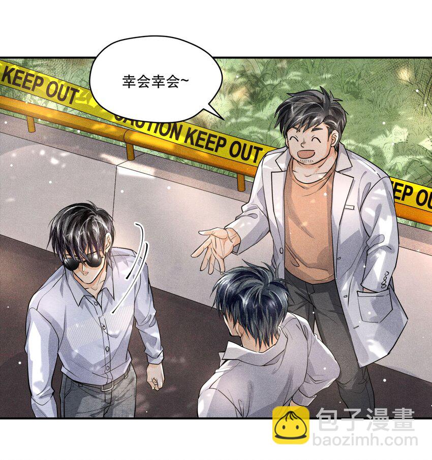 🍝破云 21 凌乱的现场 第18页