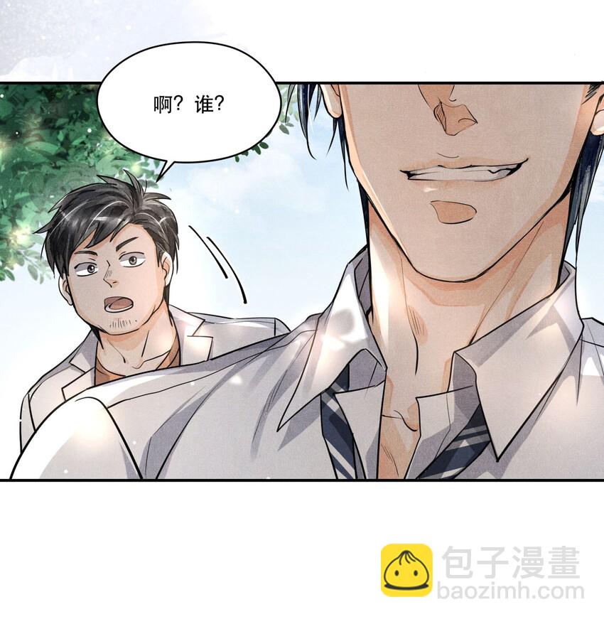 🍝破云 21 凌乱的现场 第21页