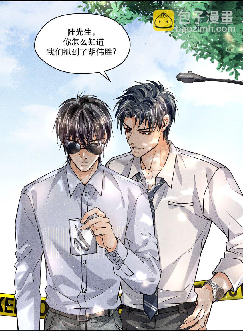 🍝破云 21 凌乱的现场 第22页