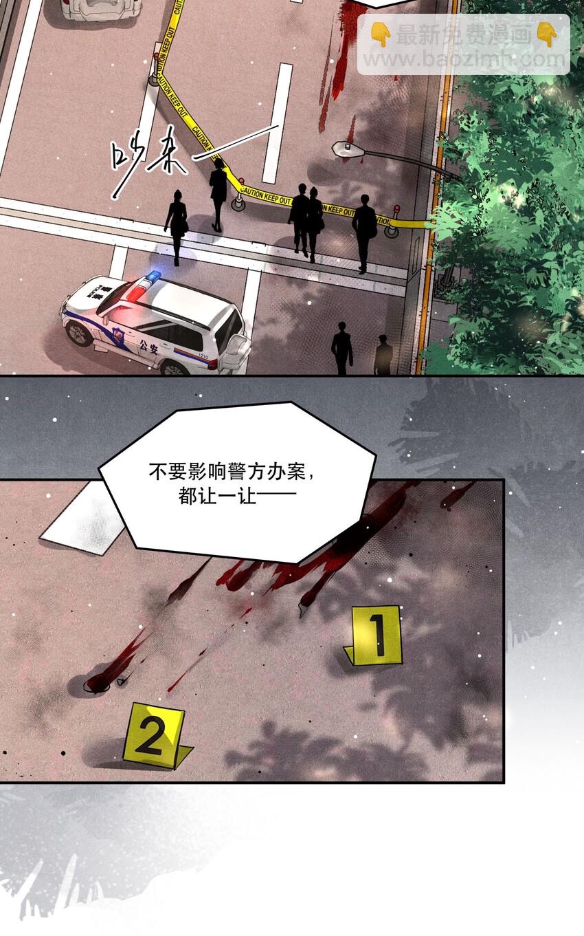 🍝破云 21 凌乱的现场 第3页