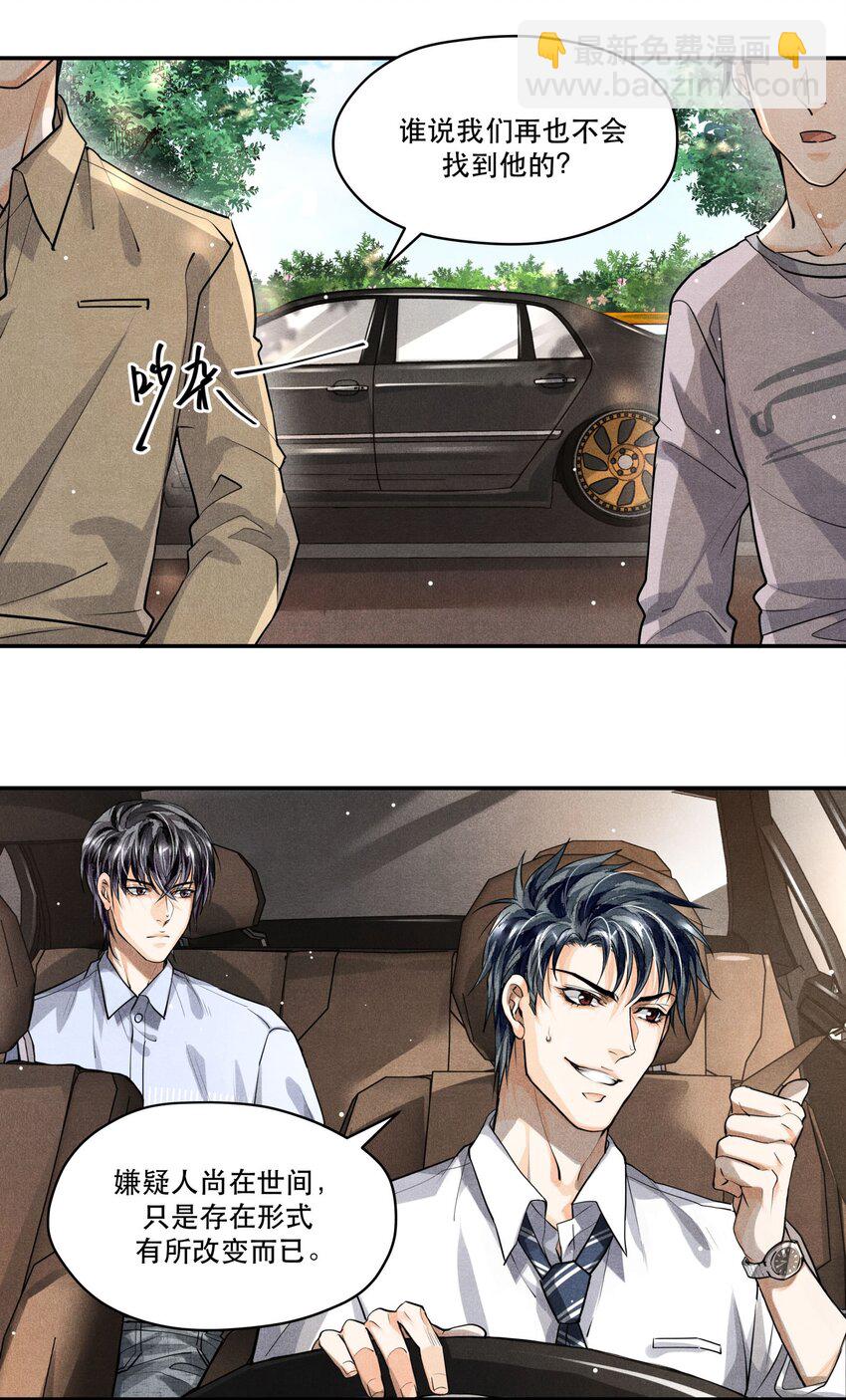 🍝破云 21 凌乱的现场 第4页