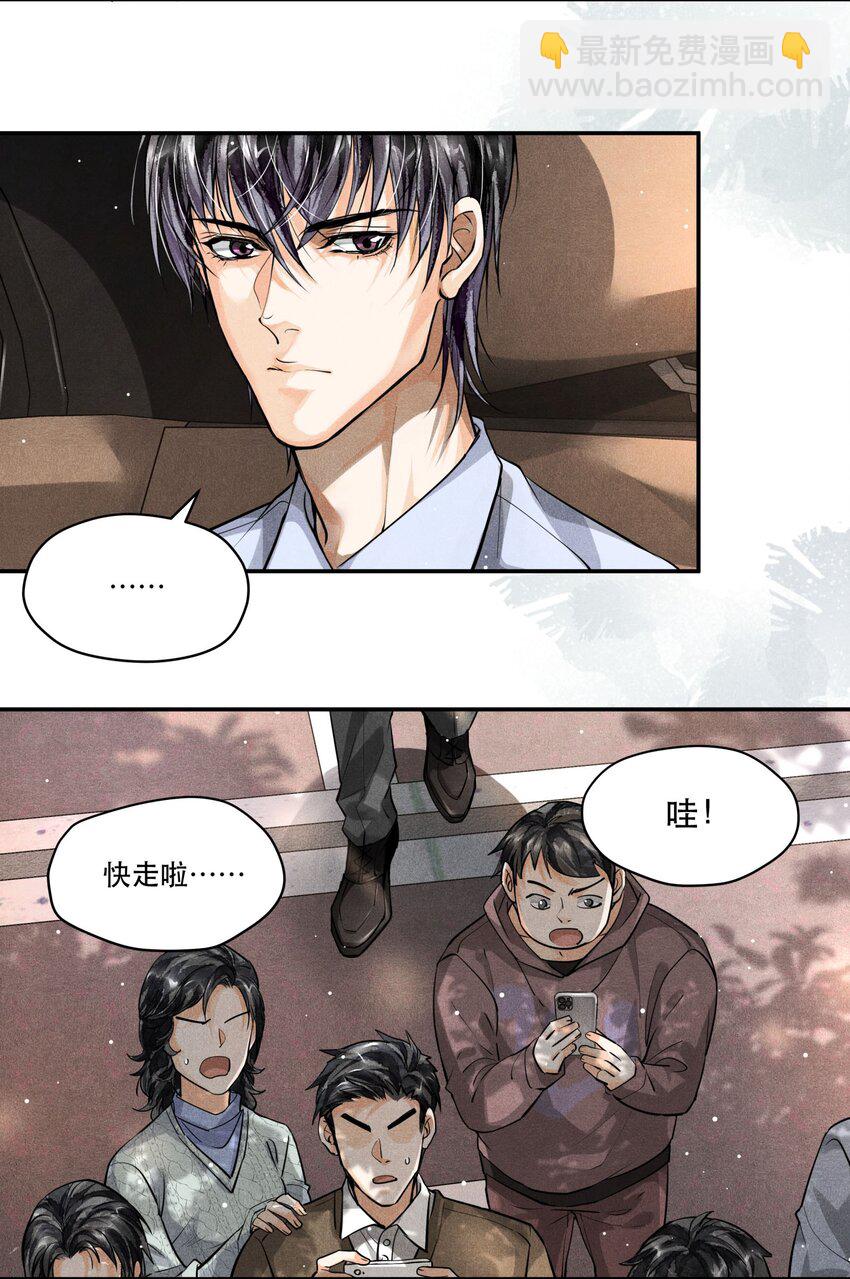 🍝破云 21 凌乱的现场 第5页