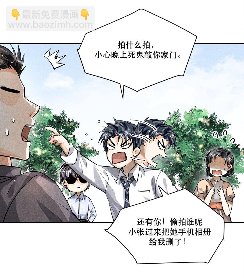 🍝破云 21 凌乱的现场 第7页