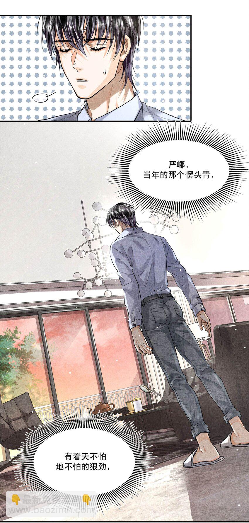 🍝破云 23 严家豪宅 第12页