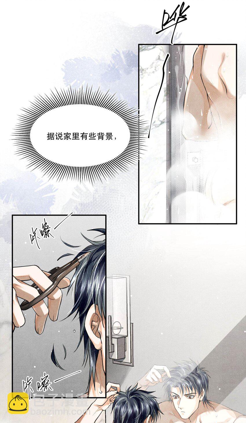 🍝破云 23 严家豪宅 第13页