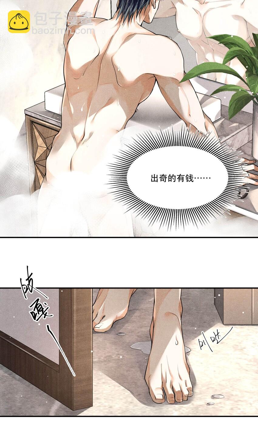 🍝破云 23 严家豪宅 第14页