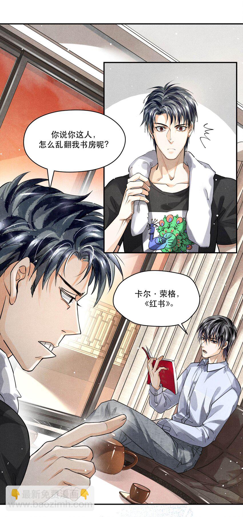 🍝破云 23 严家豪宅 第15页