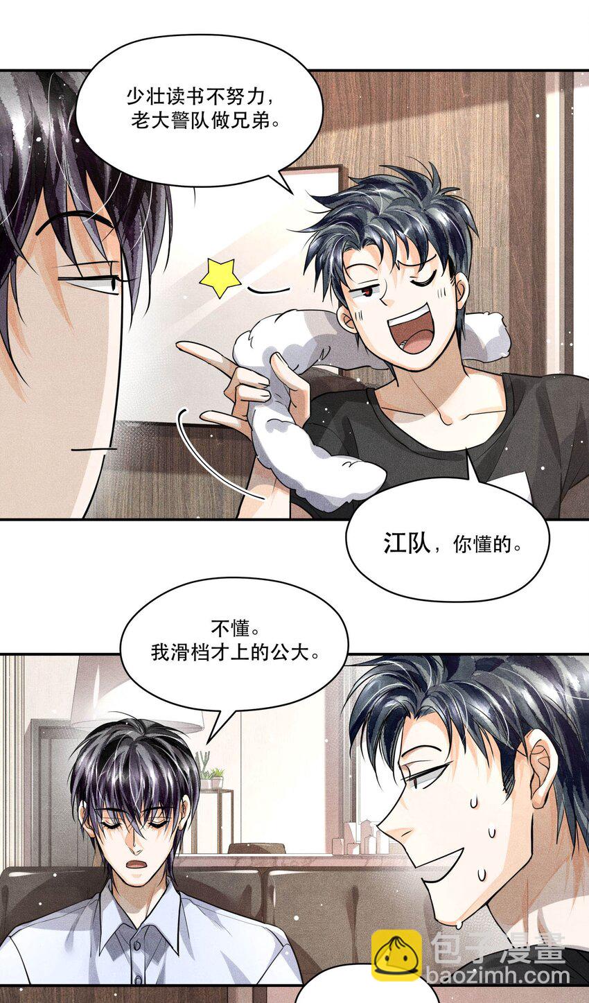 🍝破云 23 严家豪宅 第19页