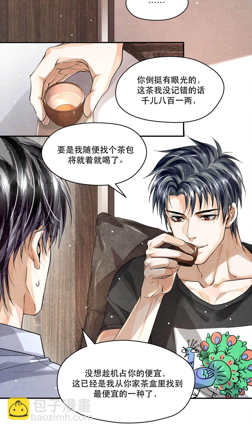 🍝破云 23 严家豪宅 第20页