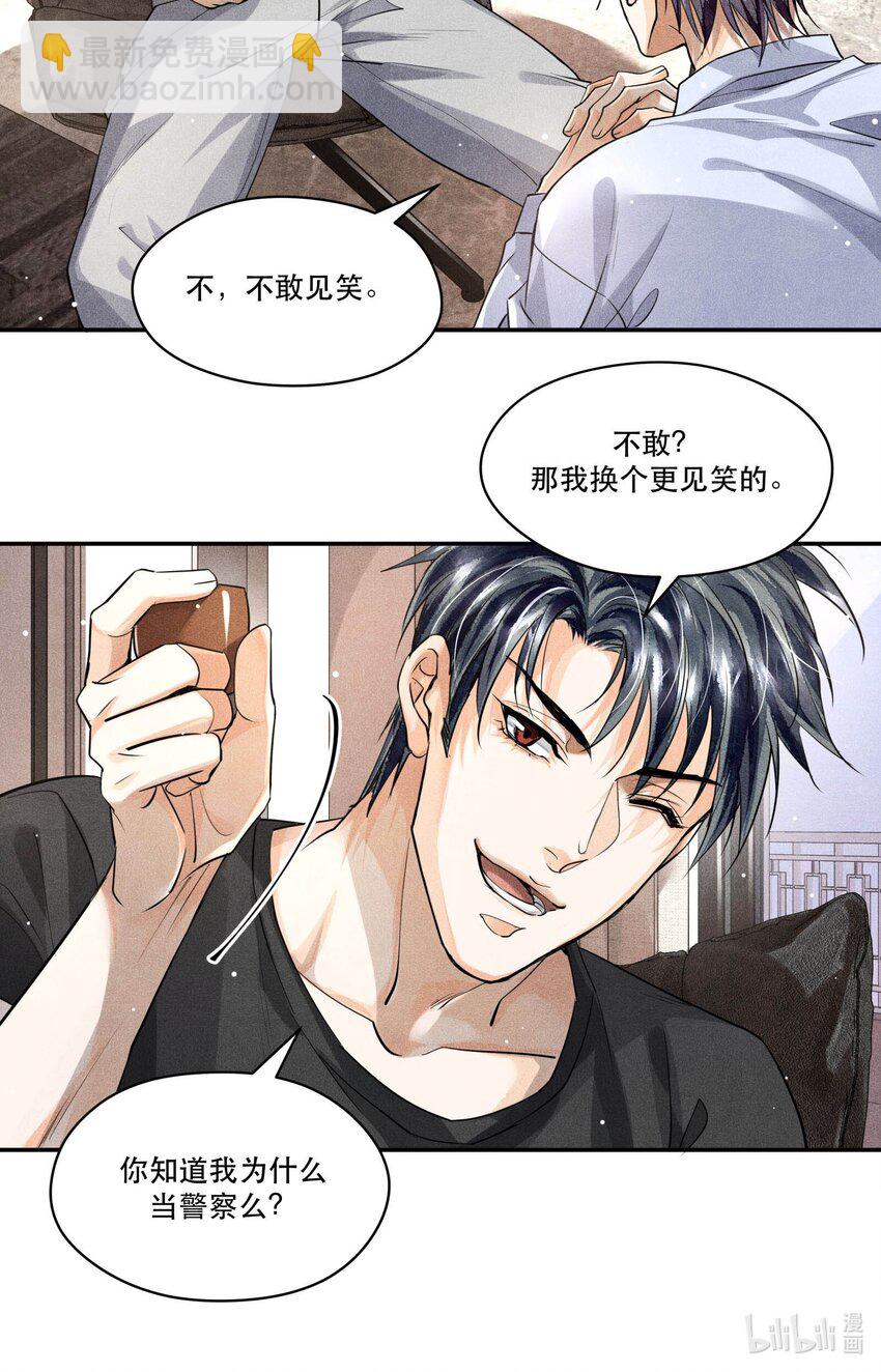 🍝破云 23 严家豪宅 第22页