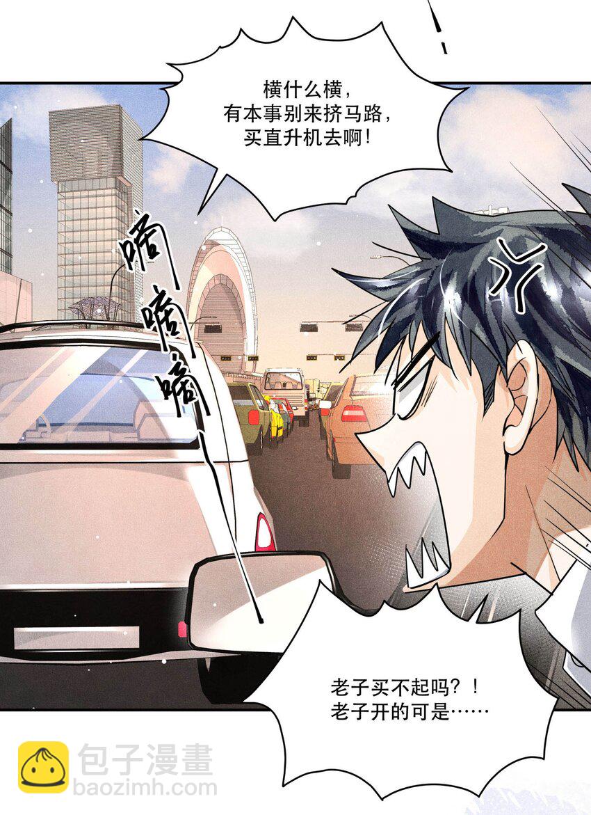 🍝破云 23 严家豪宅 第3页