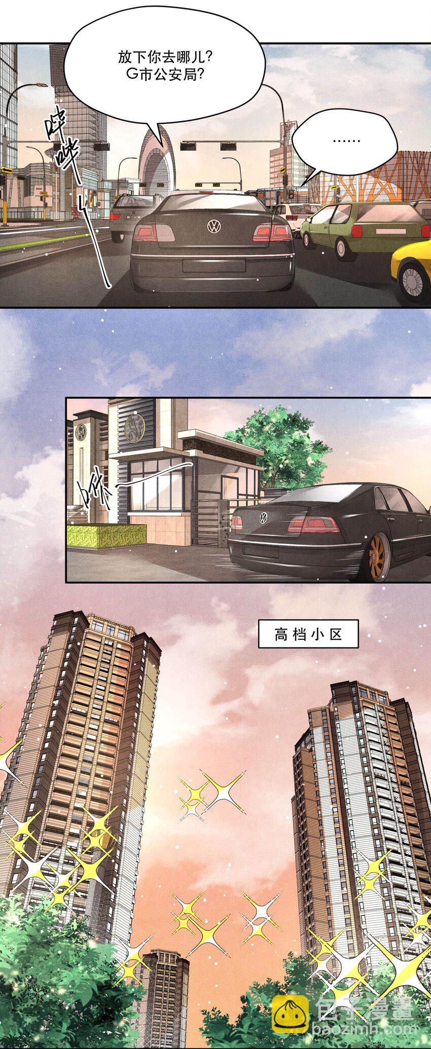 🍝破云 23 严家豪宅 第6页