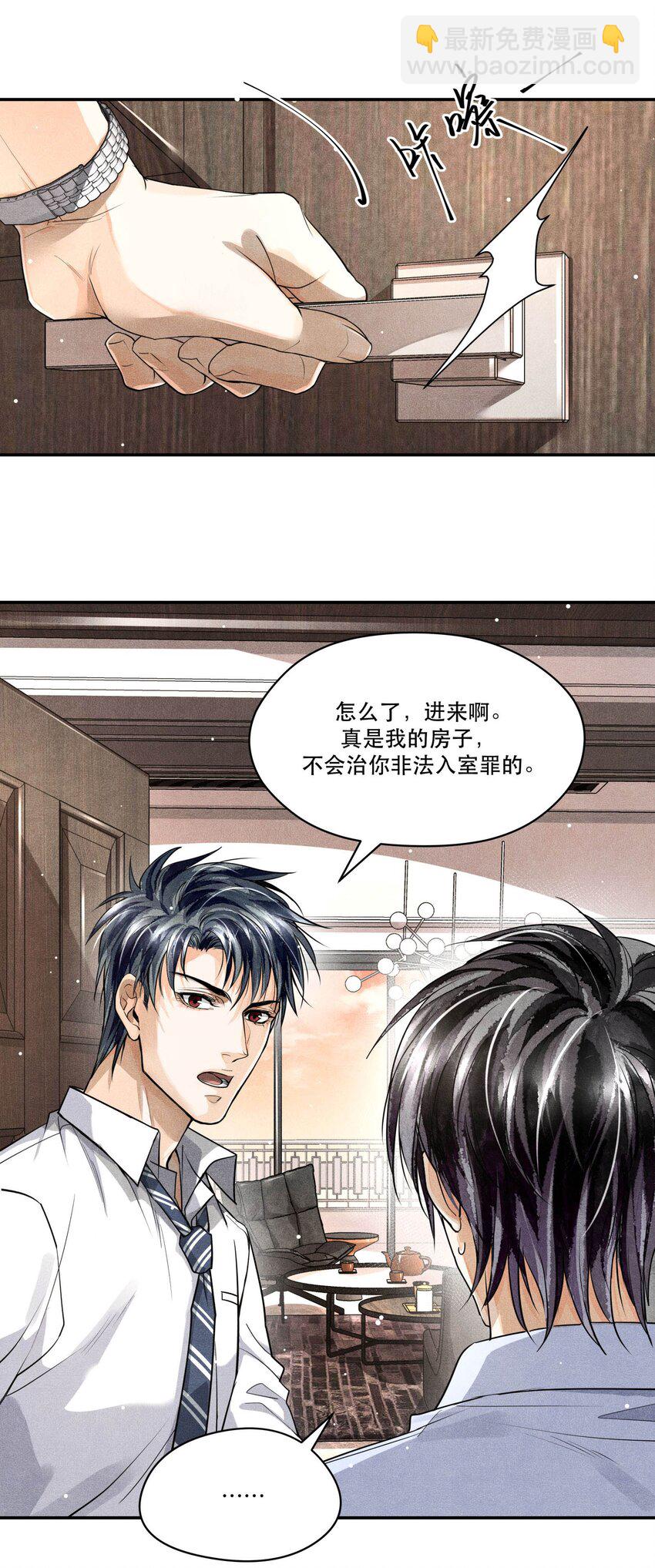 🍝破云 23 严家豪宅 第8页