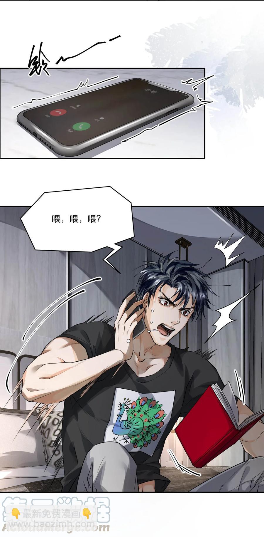🍝破云 25 新的疑点 第10页