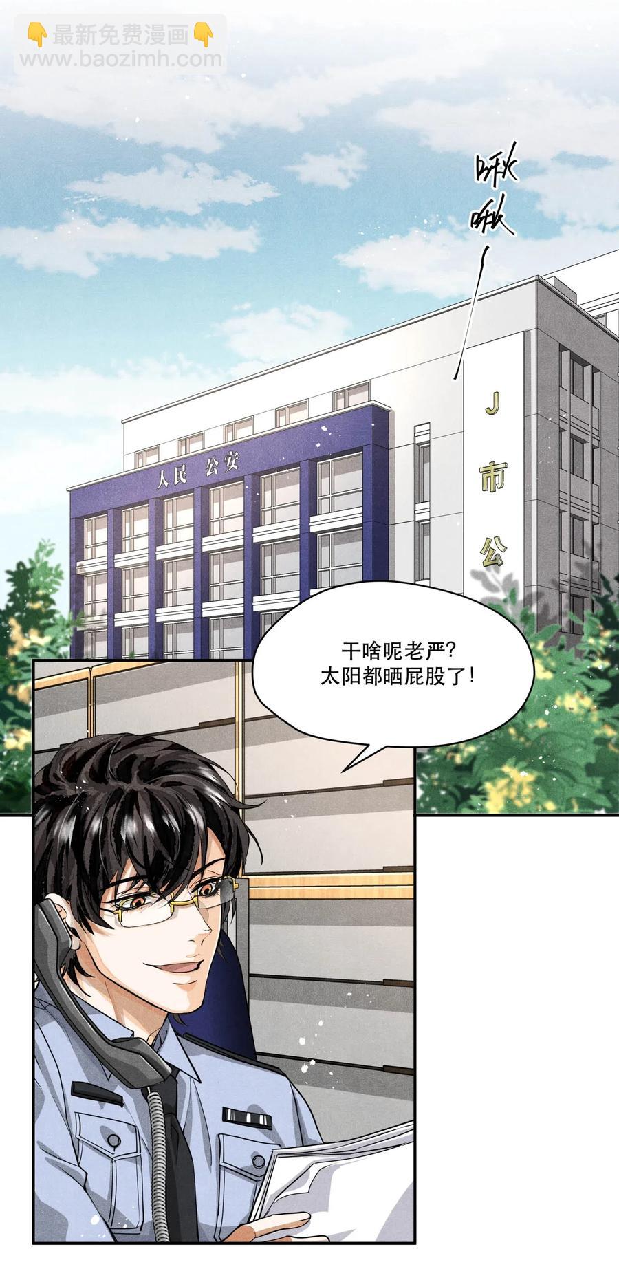🍝破云 25 新的疑点 第11页