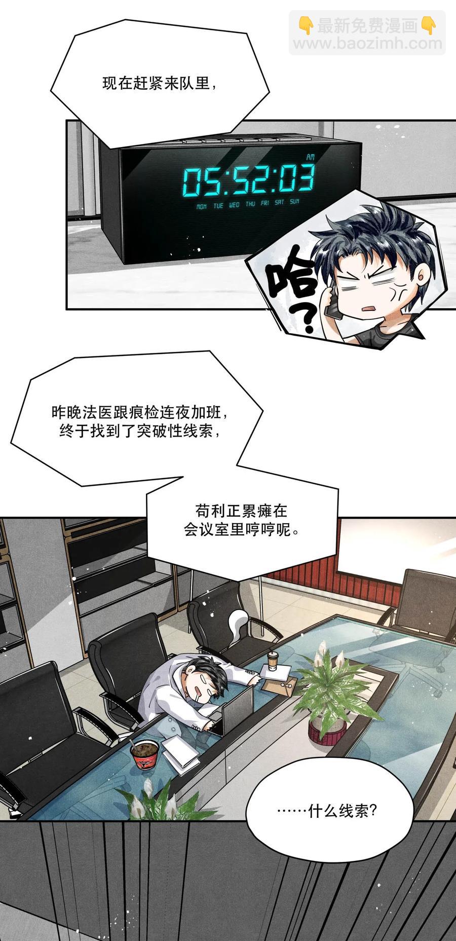 🍝破云 25 新的疑点 第12页