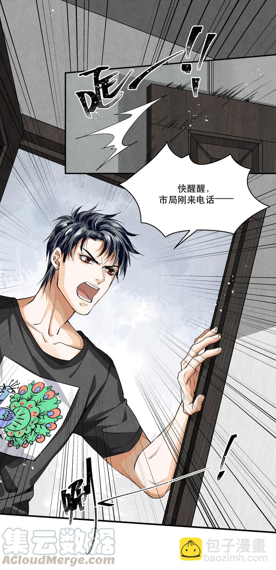 🍝破云 25 新的疑点 第13页