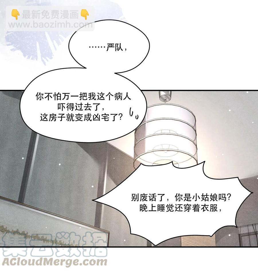 🍝破云 25 新的疑点 第16页