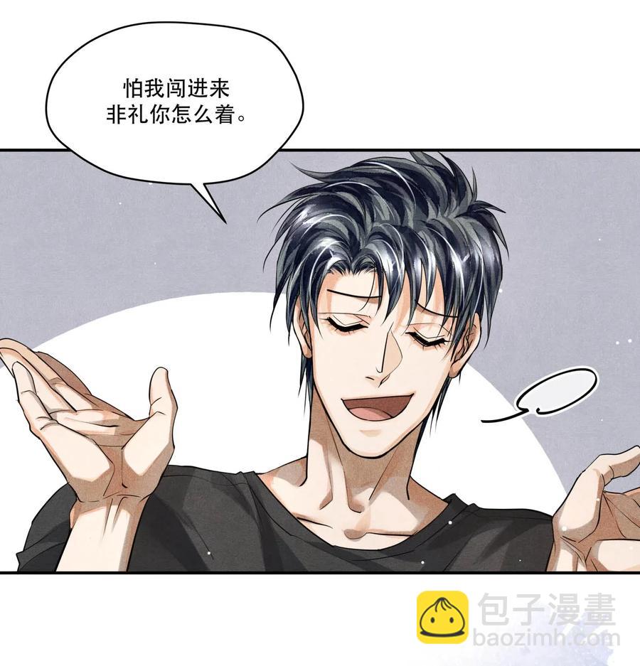 🍝破云 25 新的疑点 第17页