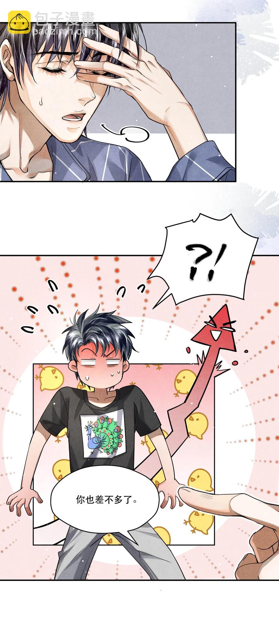 🍝破云 25 新的疑点 第18页