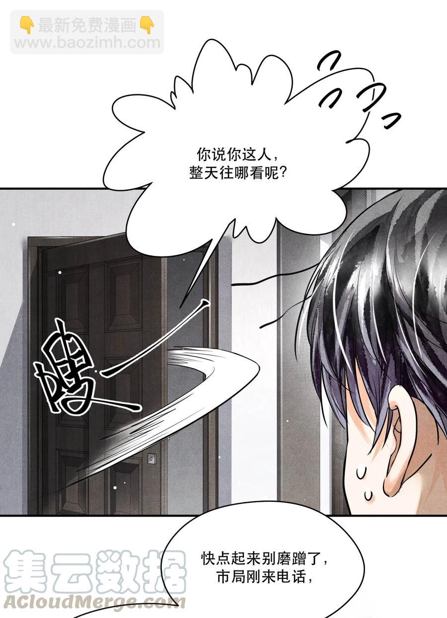 🍝破云 25 新的疑点 第19页