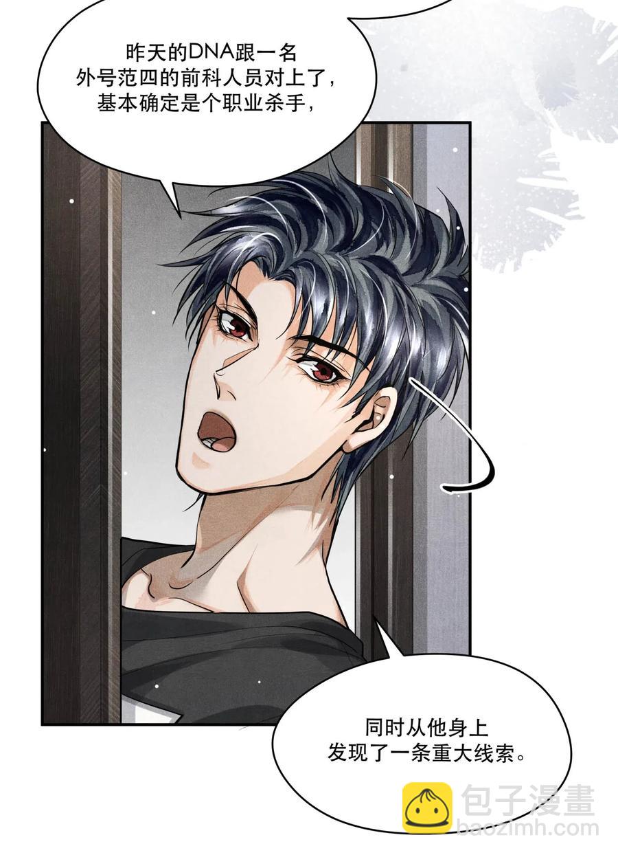 🍝破云 25 新的疑点 第20页